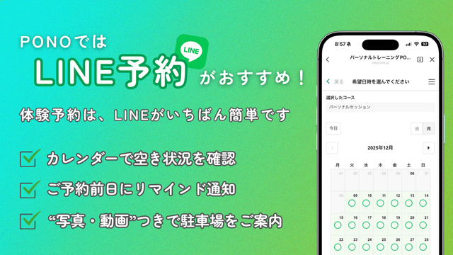 LINEバナー