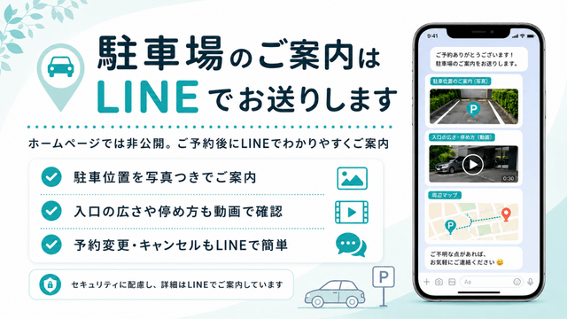 LINEバナー